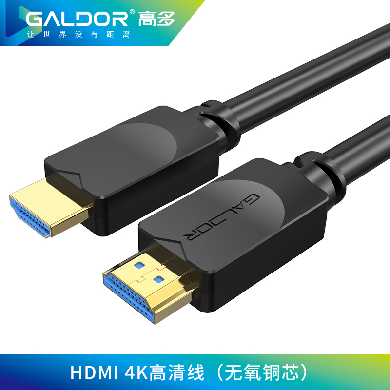HDMI高清連接線/朝陽版