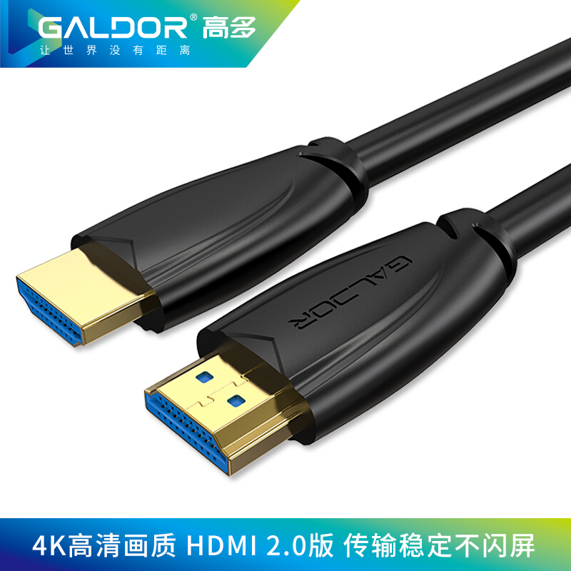 HDMI高清連接線/皓月版