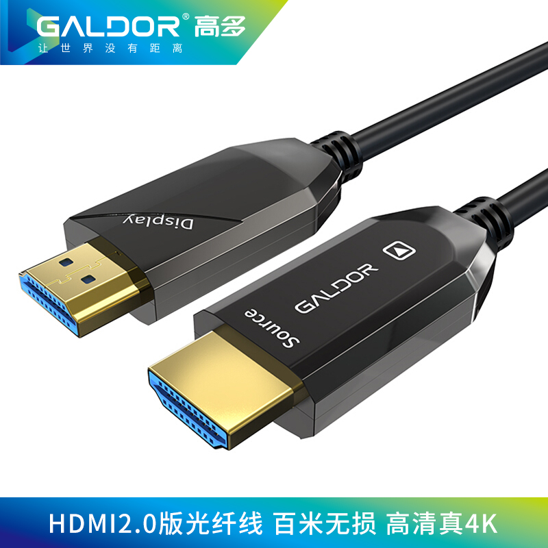 HDMI高清光纖線/2.0版
