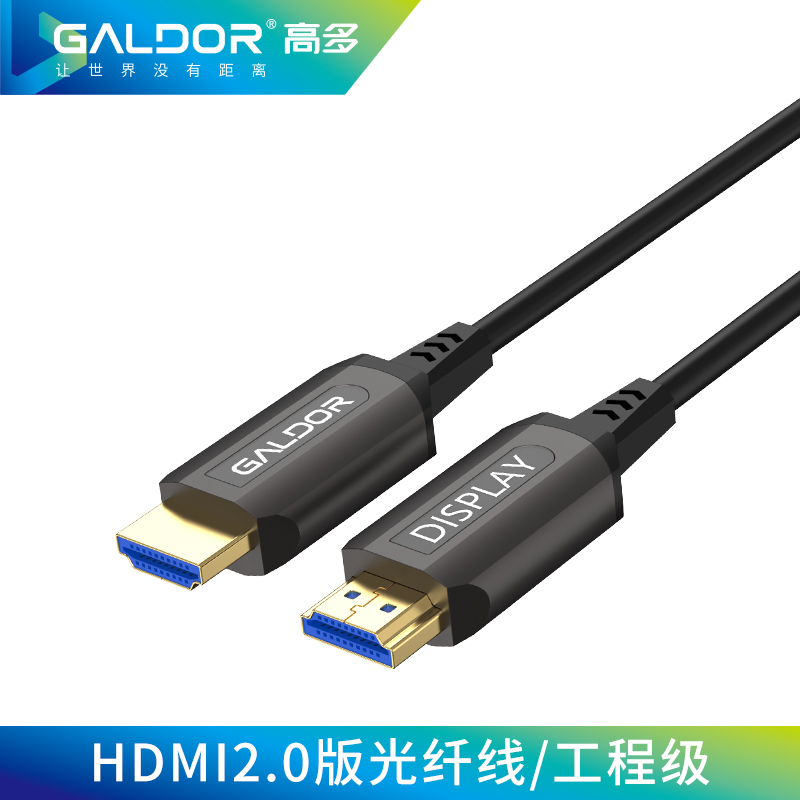 HDMI高清光纖線/工程版