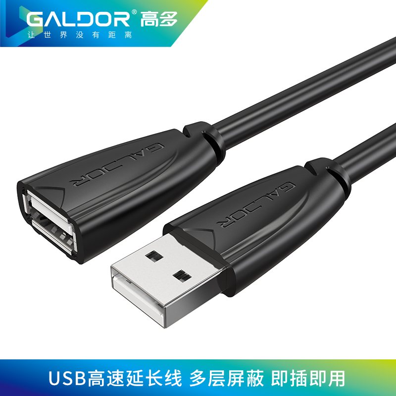 USB2.0延長線