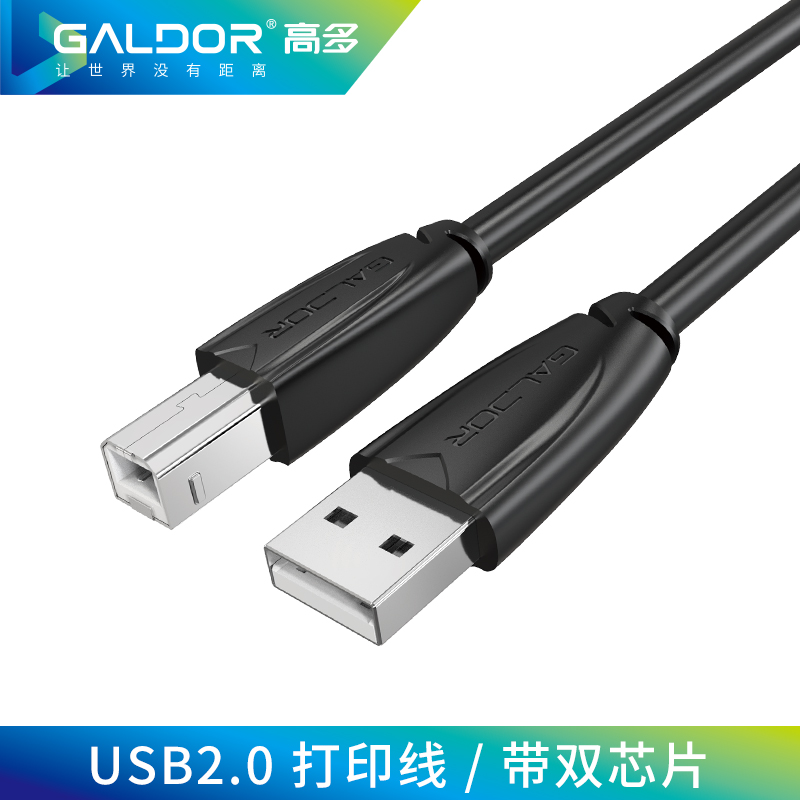 USB2.0打印線/帶雙芯片