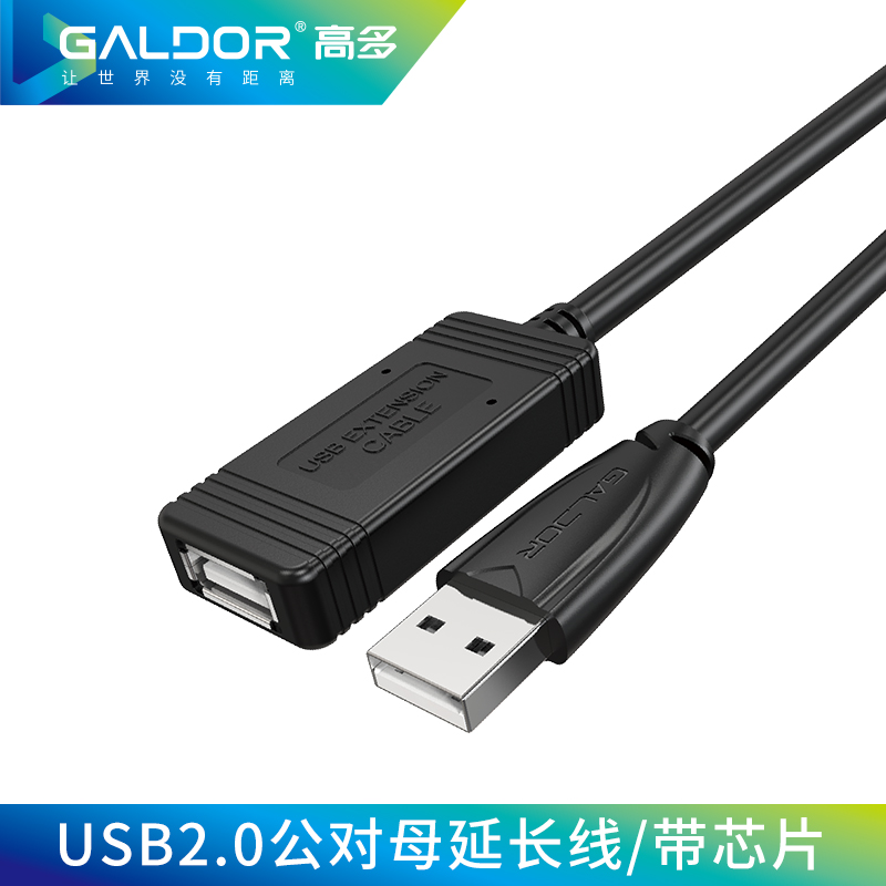 USB2.0延長線/帶雙芯片
