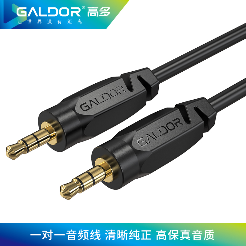 AV 音頻連接線  3.5mm公對公