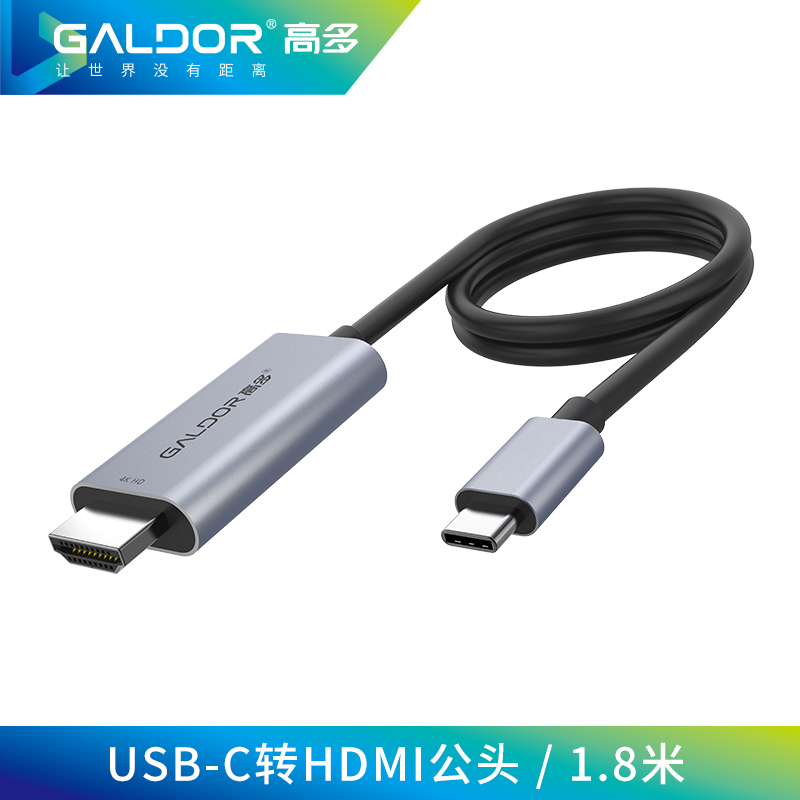 USB-C 轉(zhuǎn) HDMI公 線長：1.8米