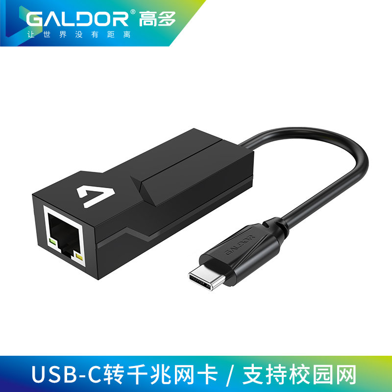 USB-C 轉(zhuǎn) RJ45千兆網(wǎng)卡