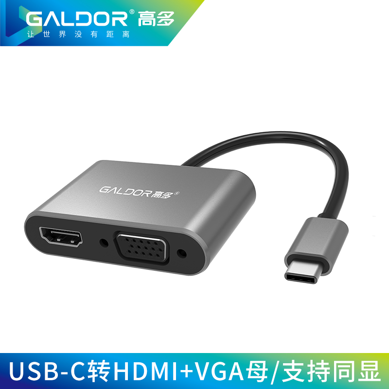 USB-C 轉(zhuǎn) HDMI+VGA/支持同顯