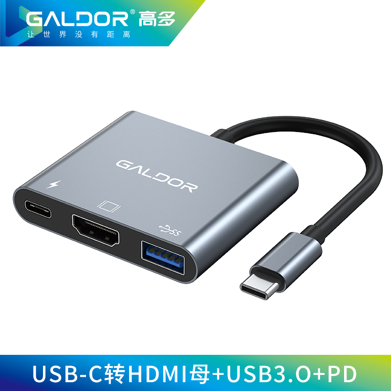 USB-C轉(zhuǎn)HDMI+USB+PD供電/三合一