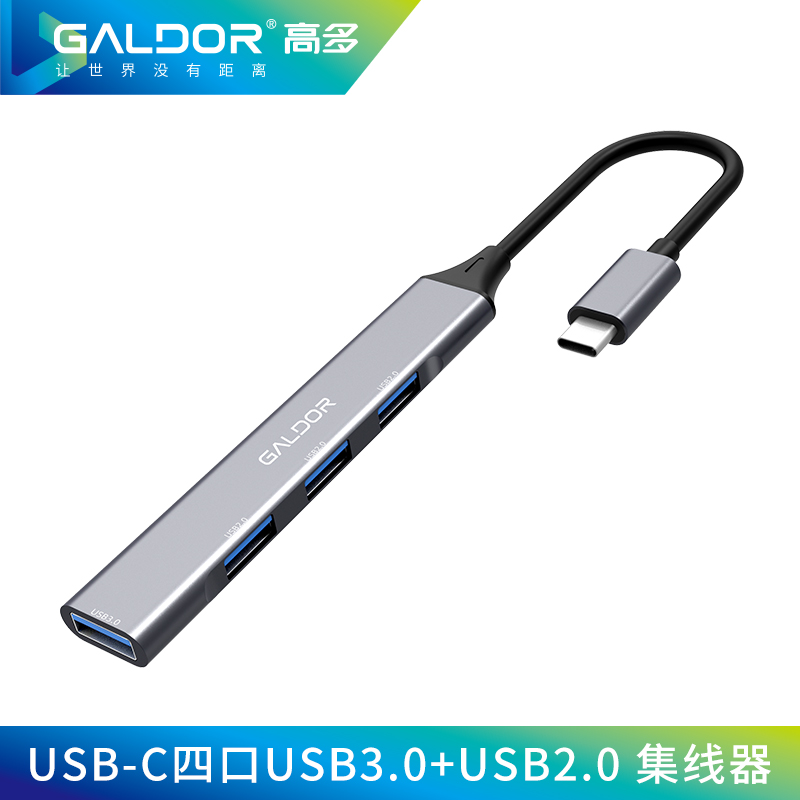 USB-C3.0+2.0集線器/迷你版