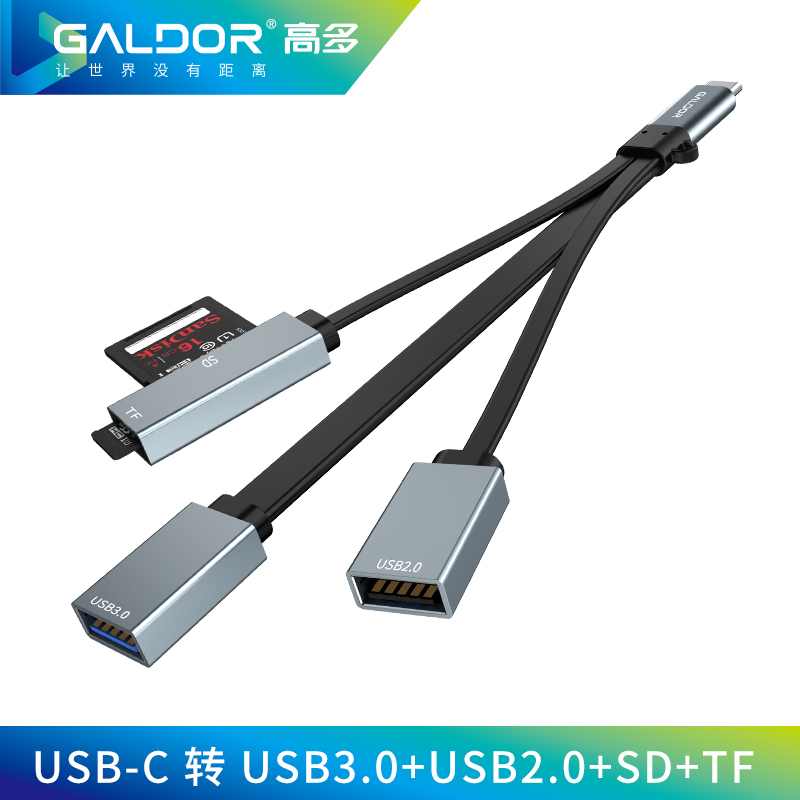 USB-C轉(zhuǎn)USB*2+SD+TF