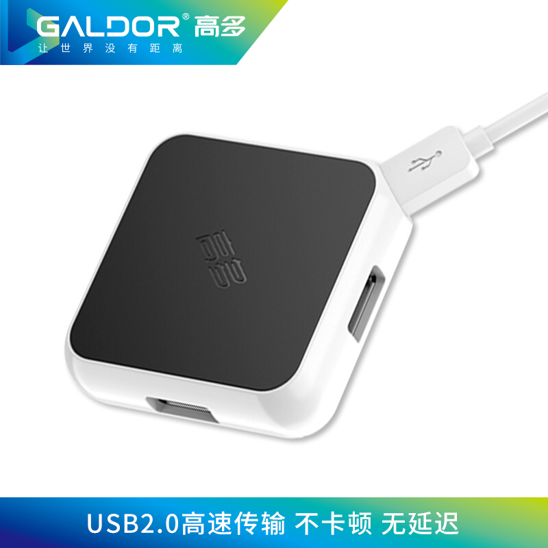 USB 2.0 HUB集線器