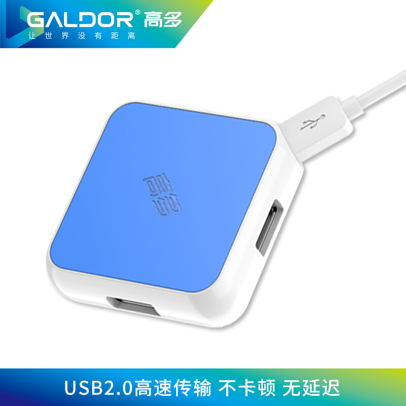 USB 2.0 HUB集線器