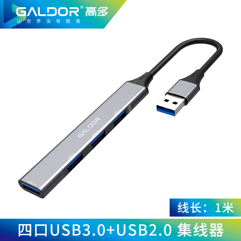 USB3.0+2.0集線器 /迷你版