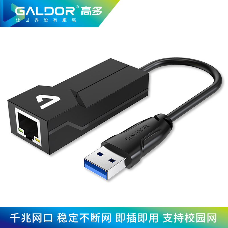 USB 3.0 千兆網(wǎng)卡