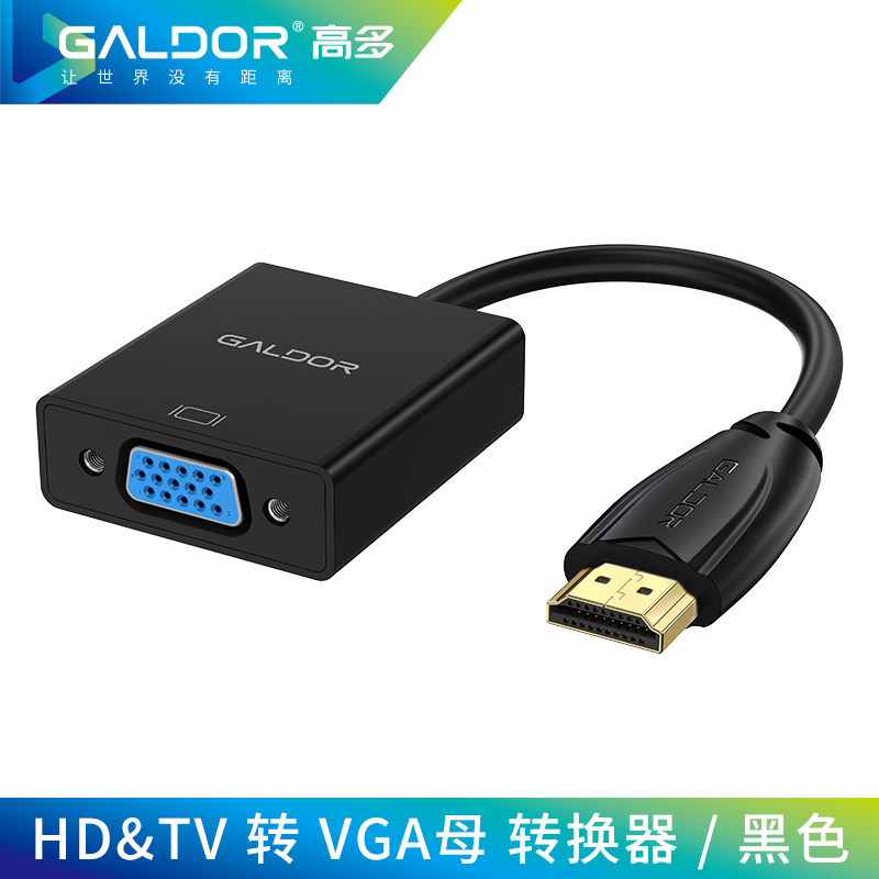HDMI轉(zhuǎn)VGA轉(zhuǎn)換器