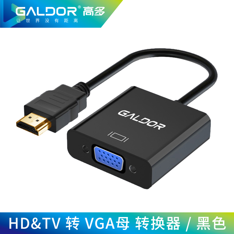 HDMI轉(zhuǎn)VGA轉(zhuǎn)換器
