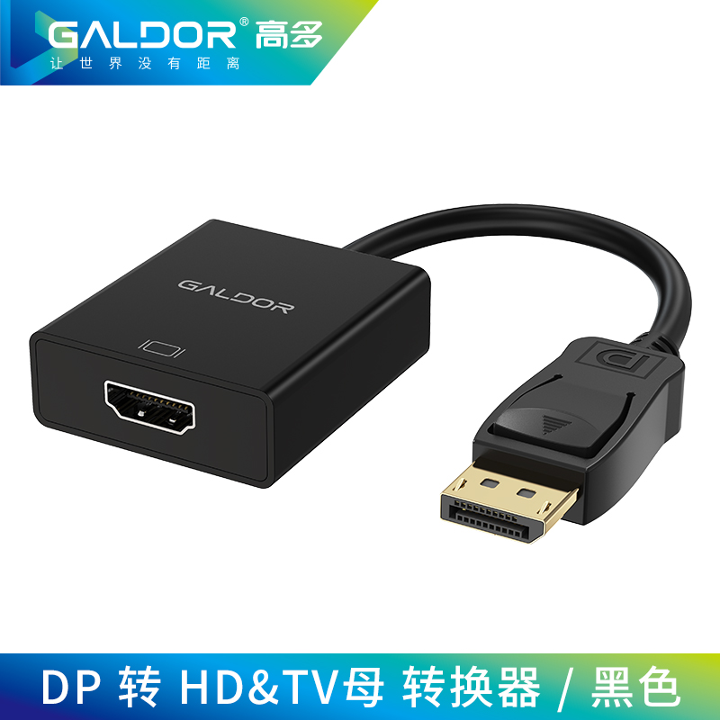 DP轉(zhuǎn)HDMI母轉(zhuǎn)換器