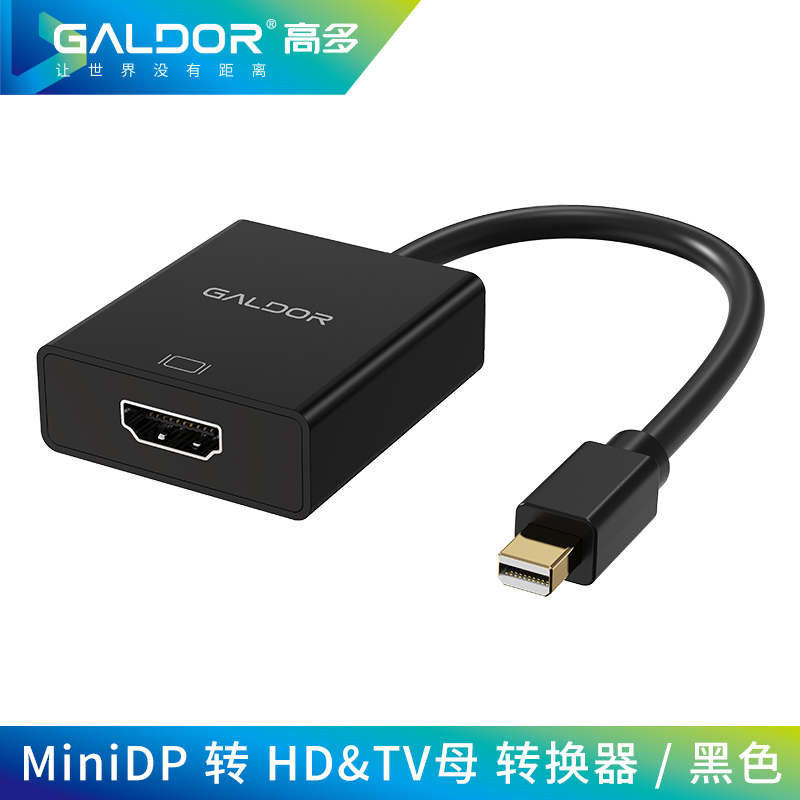 MiniDP轉(zhuǎn)HDMI母頭轉(zhuǎn)換器