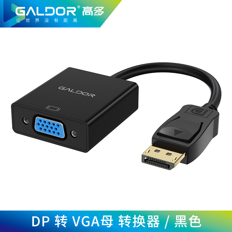 DP轉(zhuǎn)VGA母轉(zhuǎn)換器