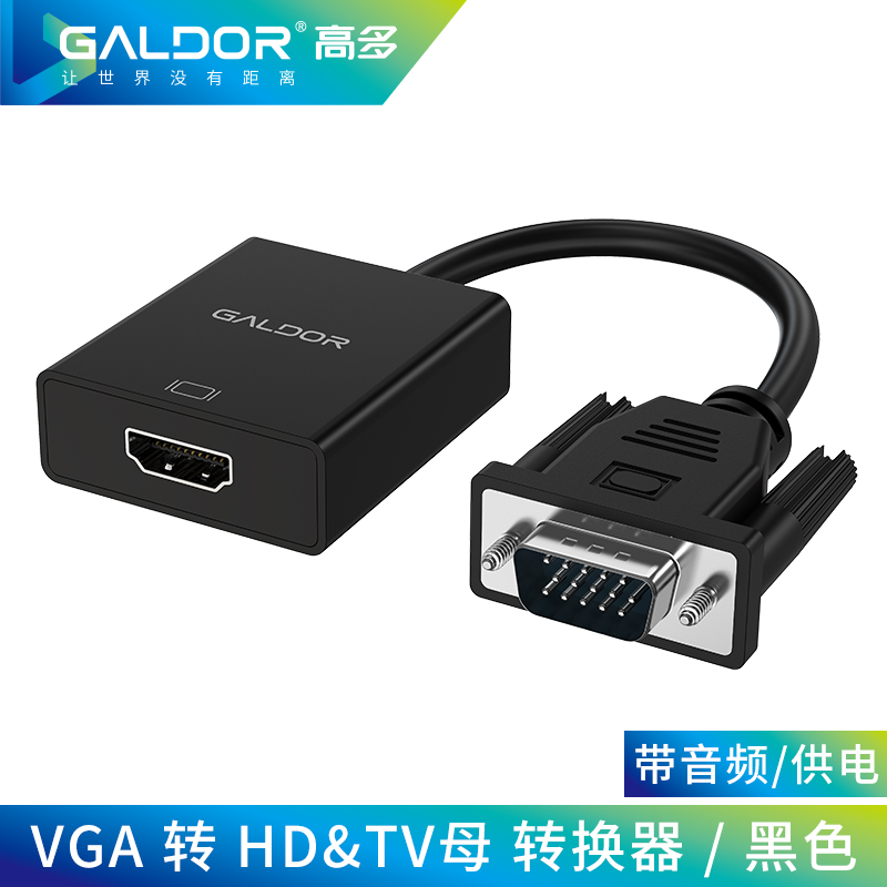 VGA公轉(zhuǎn)HDMI母/帶音頻/帶供電