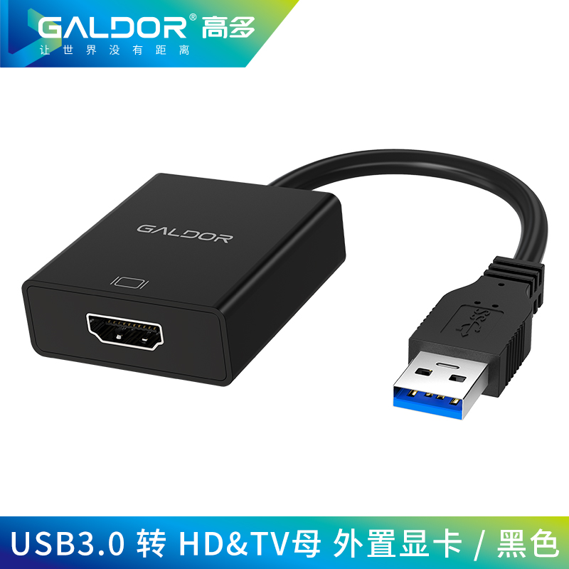 USB3.0公轉(zhuǎn)HDMI母/擴(kuò)展顯卡