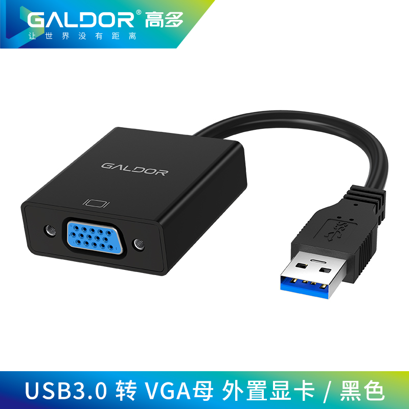 USB3.0公轉(zhuǎn)VGA母/擴(kuò)展顯卡