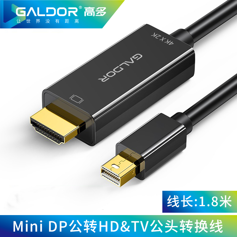 Minin DP公 轉(zhuǎn)HDMI公頭  支持4K / 1.8米