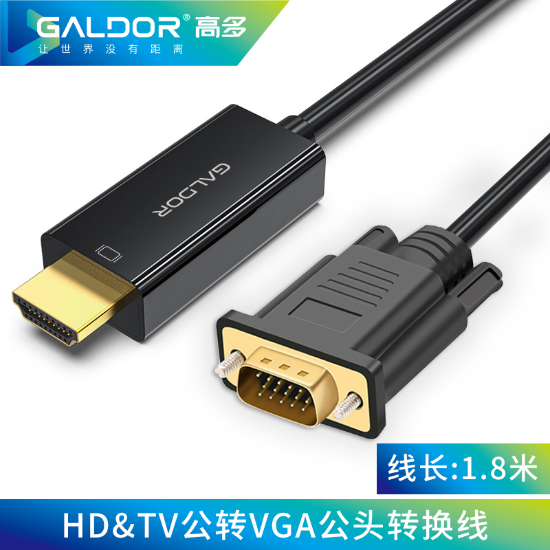 HDMI公 轉(zhuǎn) VGA公頭 / 1.8米