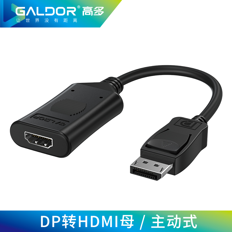 DP公 轉(zhuǎn) HDMI母   主動(dòng)式