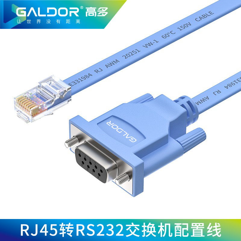 RJ45 轉(zhuǎn) RS232 串口DB9孔調(diào)試線