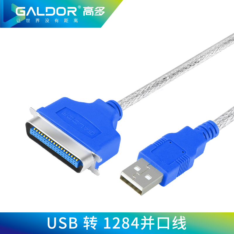 USB轉(zhuǎn)  1284并口線