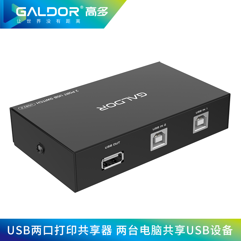 USB手動共享器／2口