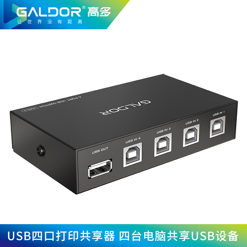 USB手動共享器／4口