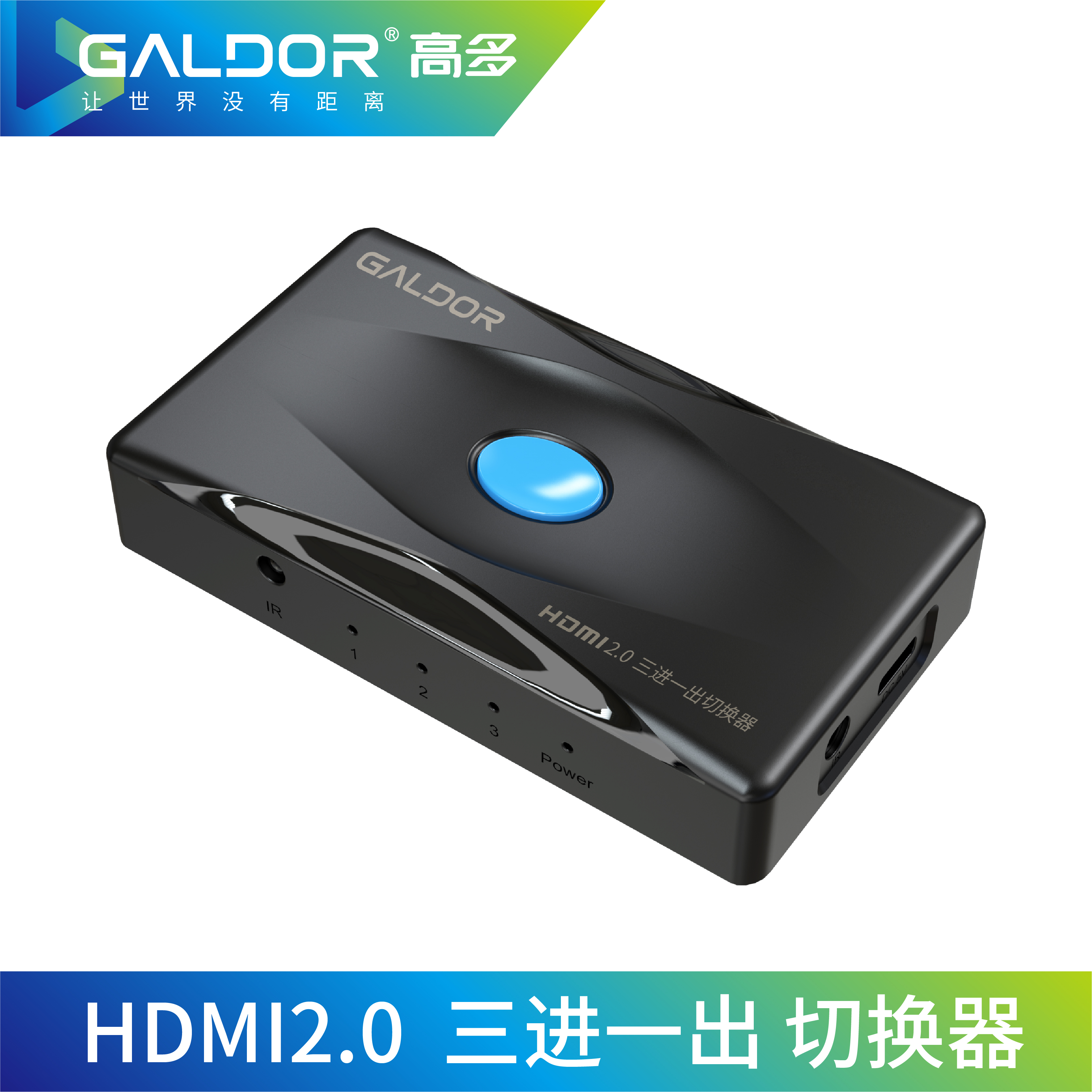 HDMI切換器 三切一