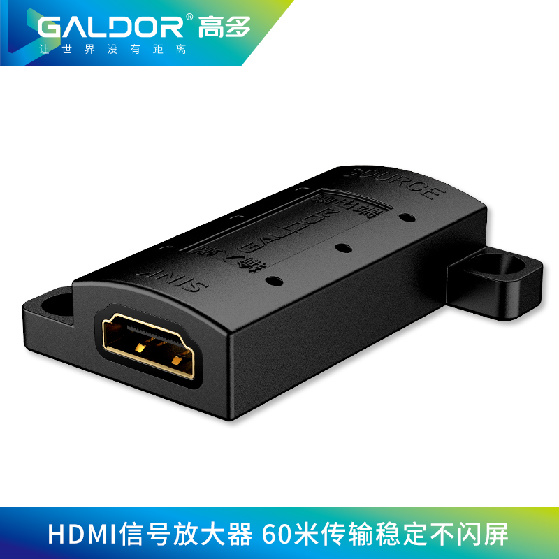HDMI信號放大器