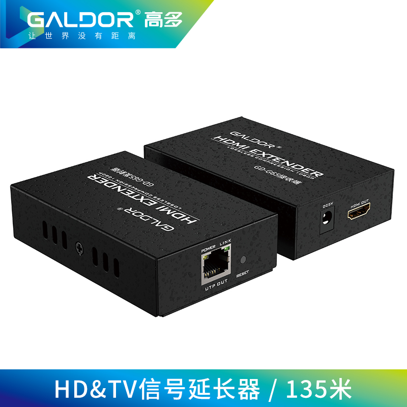HDMI延長器    135米
