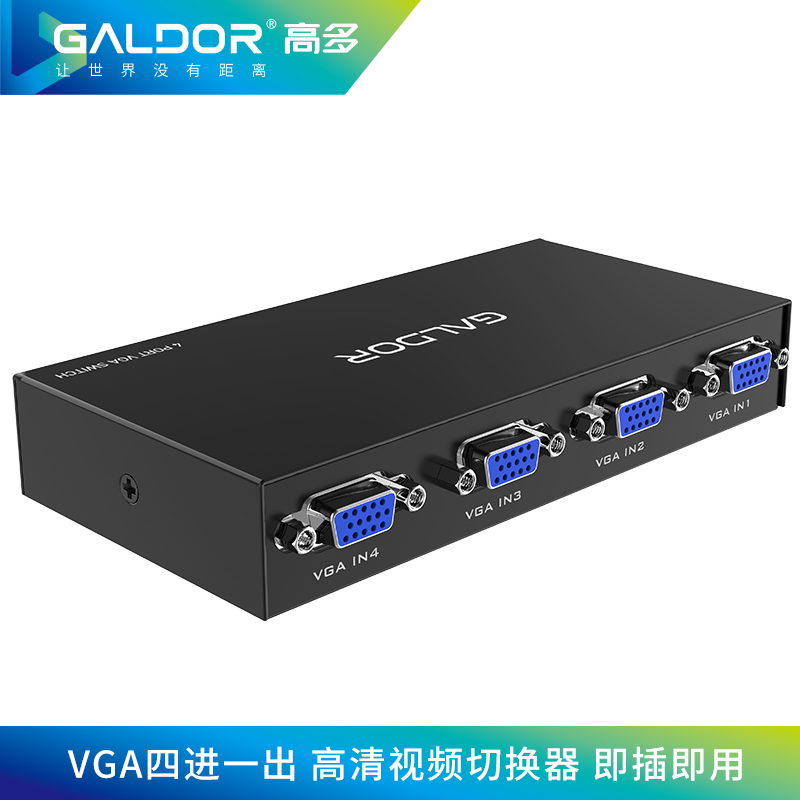VGA切換器 四進(jìn)一出