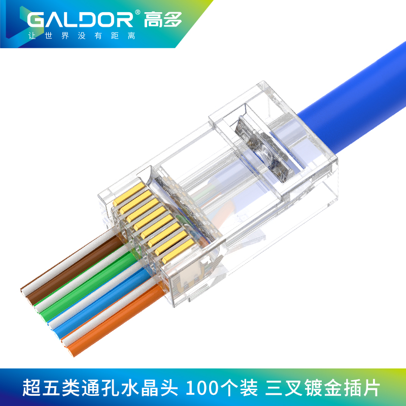 超五類非屏蔽通孔 網(wǎng)絡水晶頭