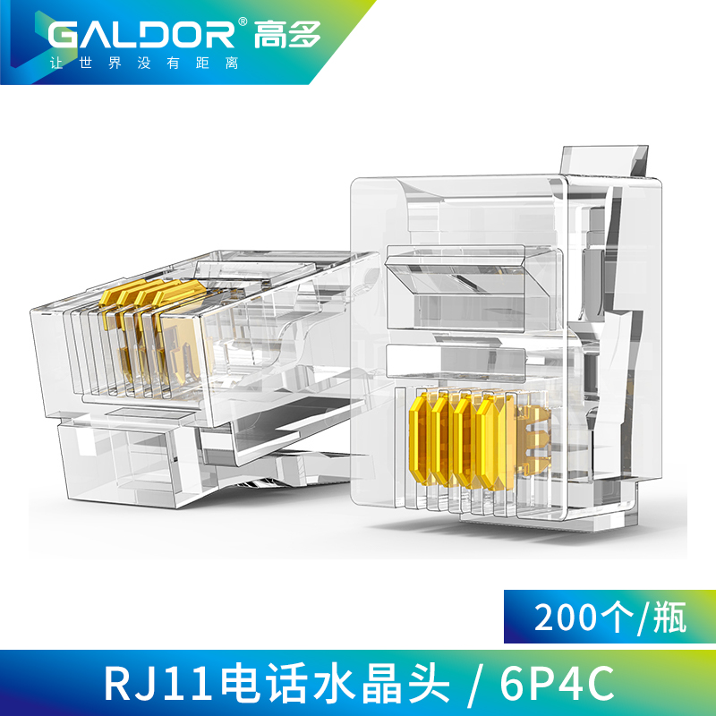 電話水晶頭 /6P4C