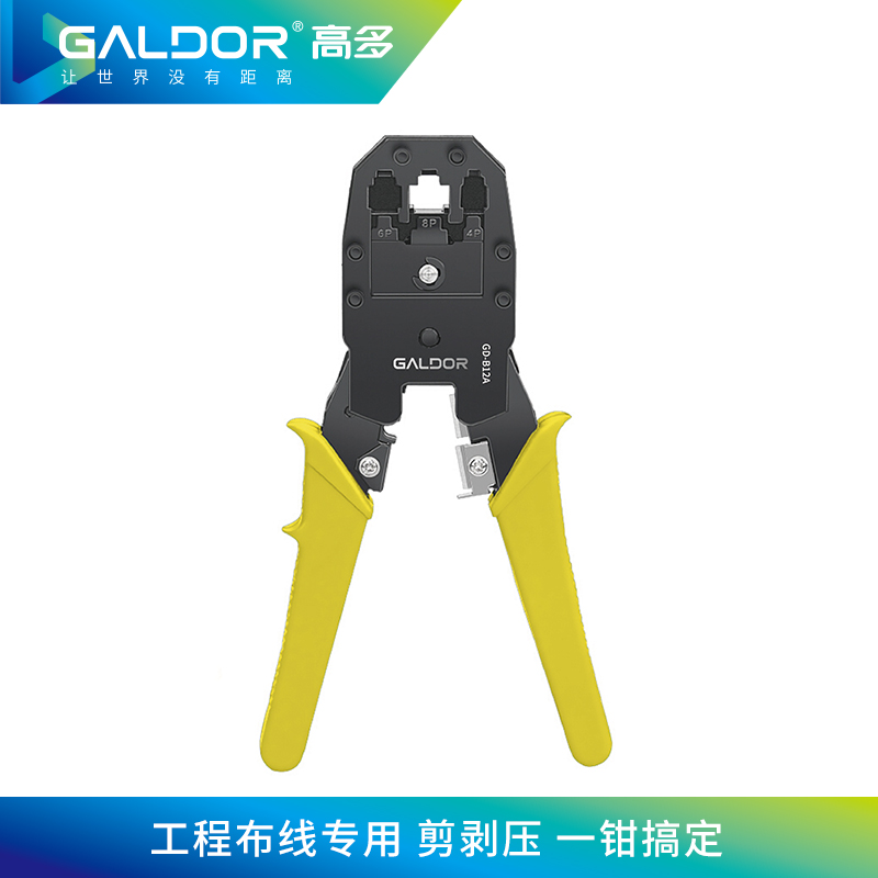 三口多功能網(wǎng)線鉗