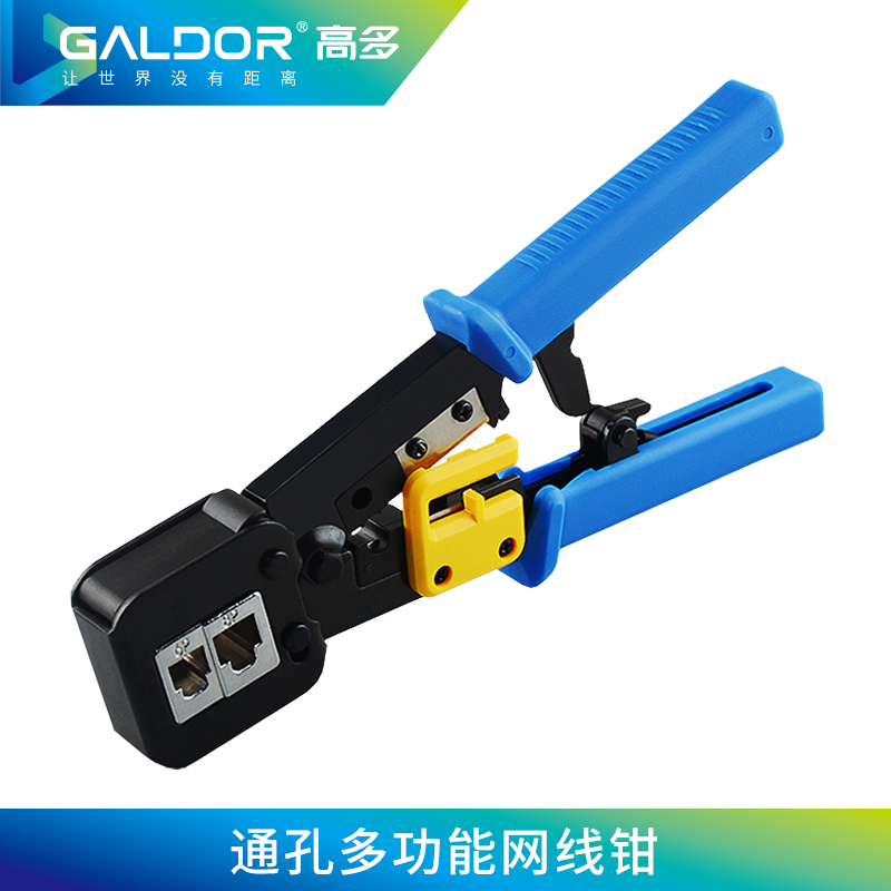 通孔多功能網(wǎng)線鉗